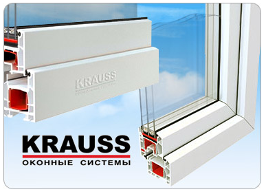 пластиковые окна Krauss